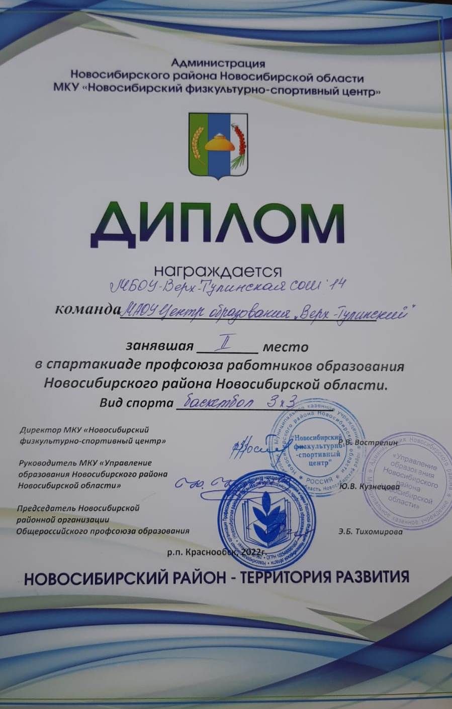 1баскетбол