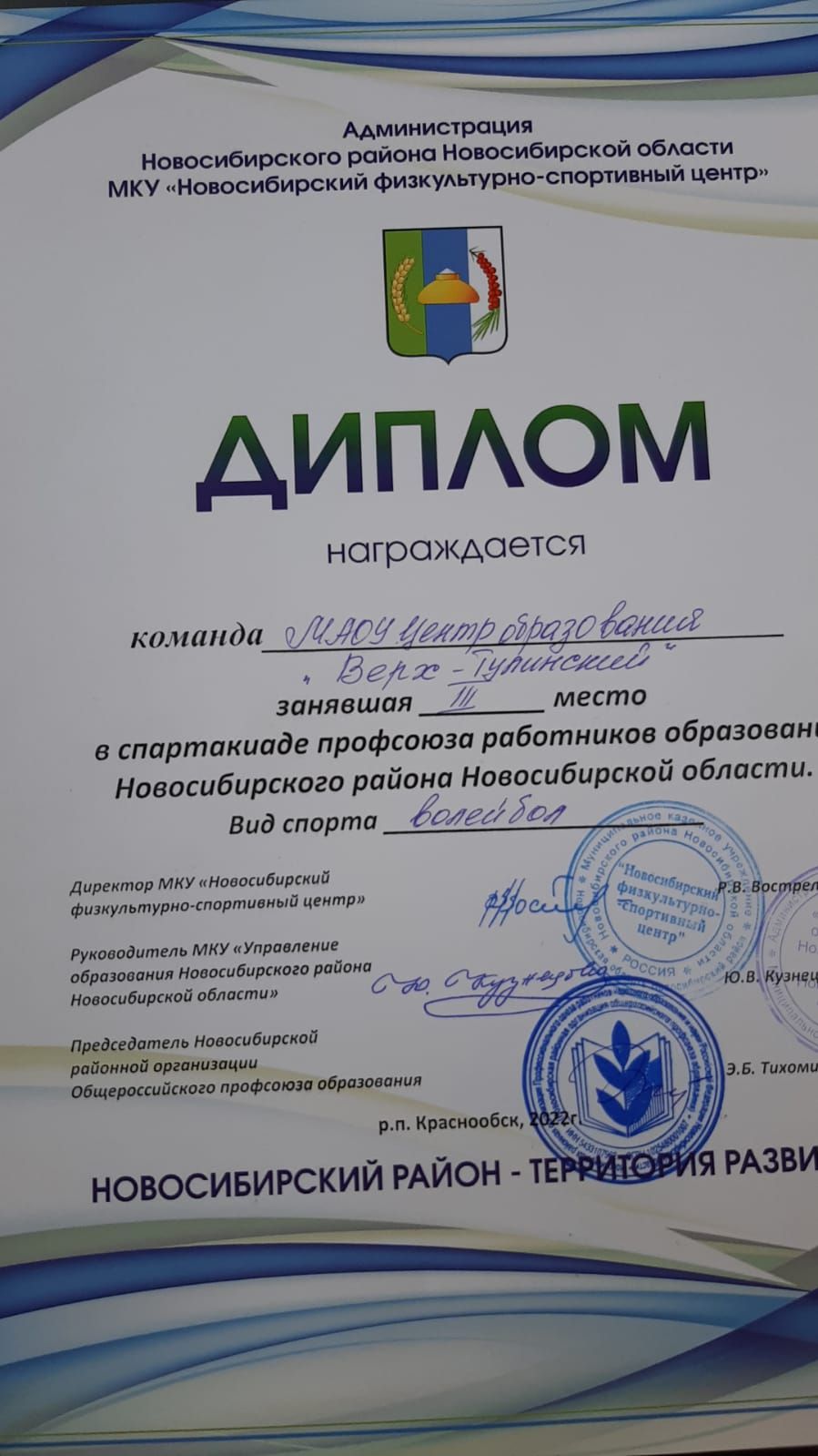 1волейбол