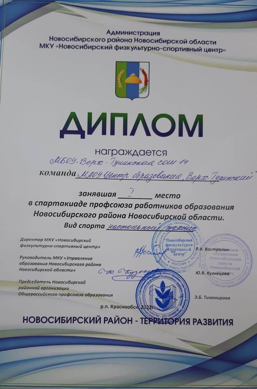1теннис