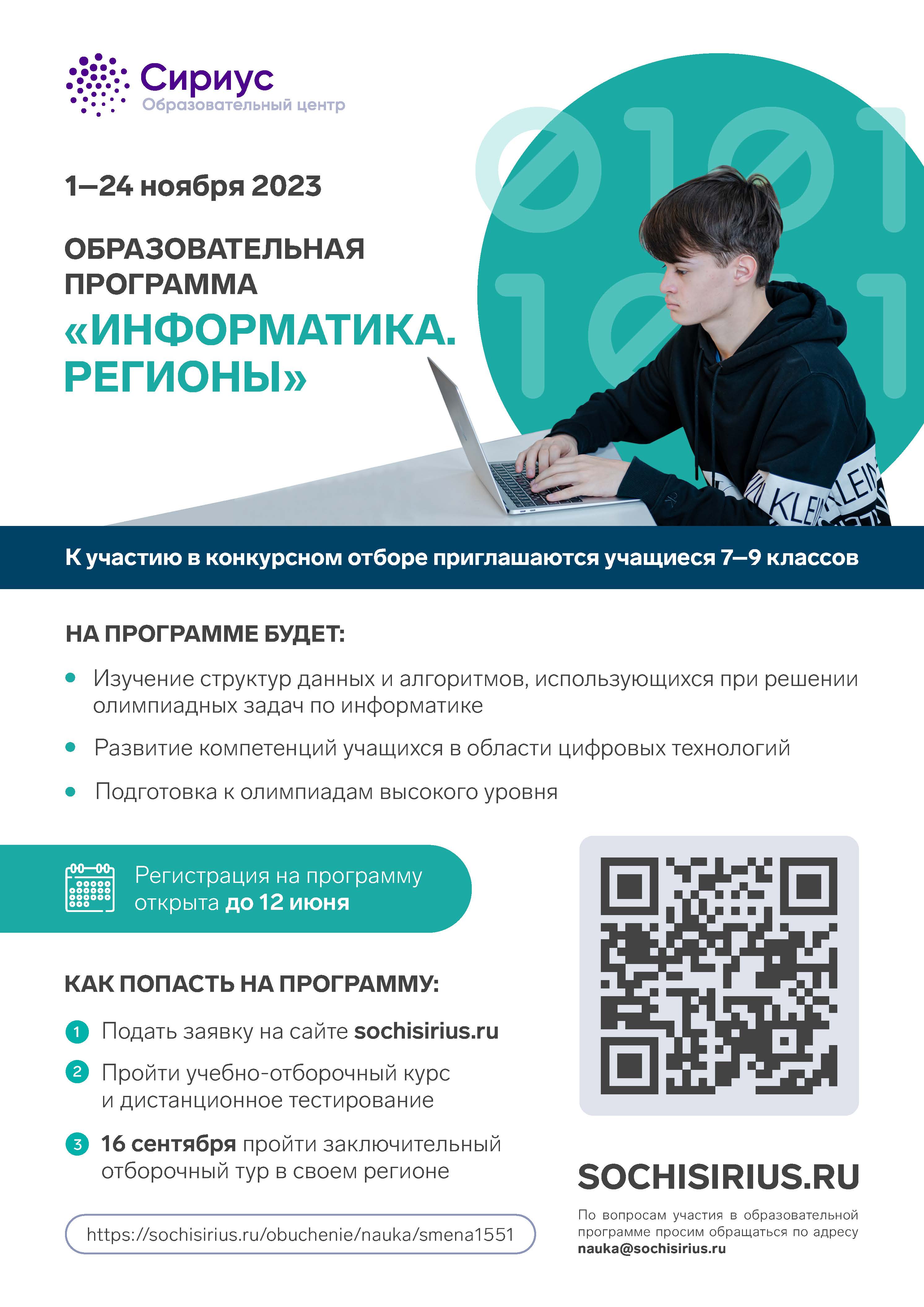 poster inf1123