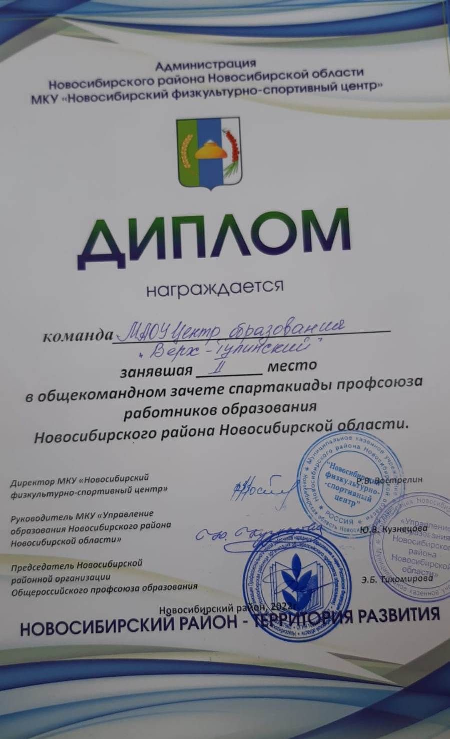 команда