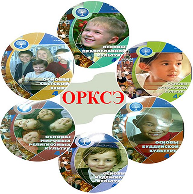 орксэ