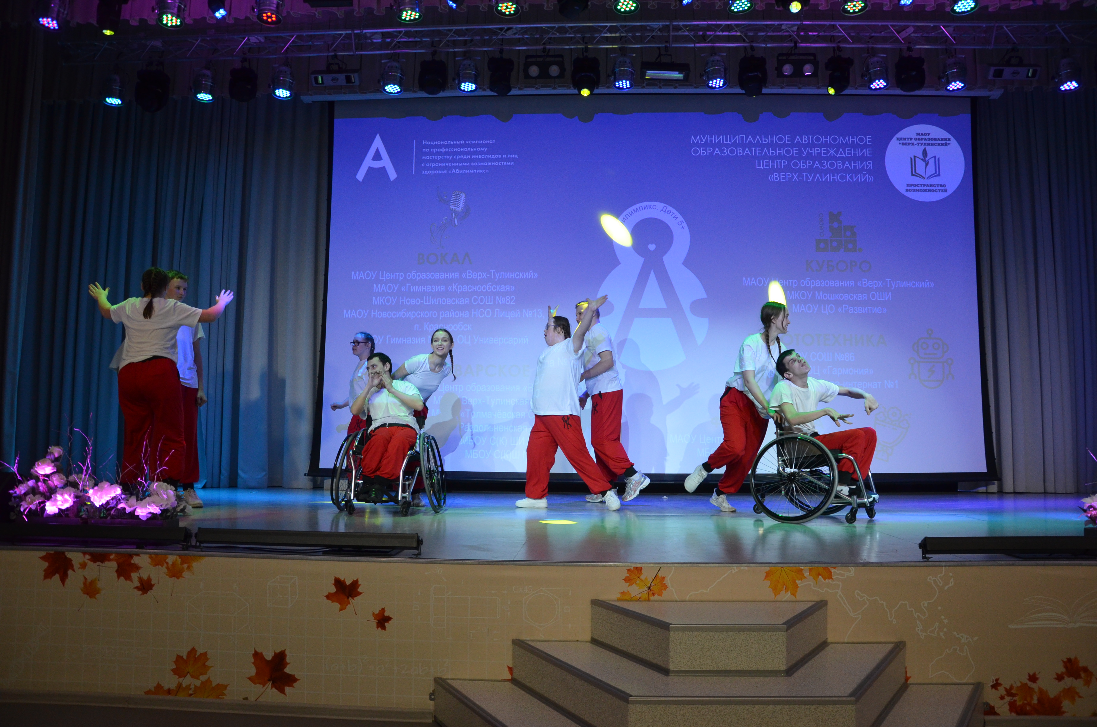 танец