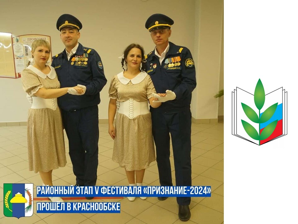 признание